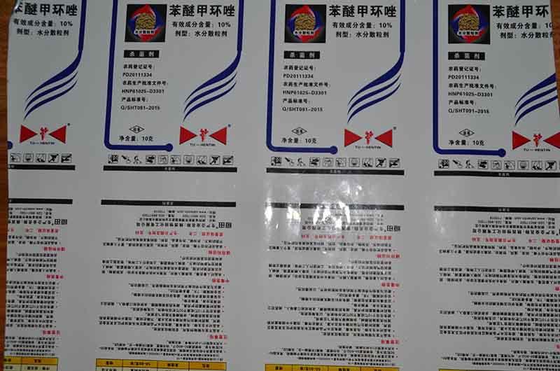 西安農藥(yào)複合膜