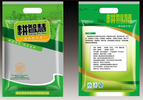 食(shi)品包裝袋(dai)生産