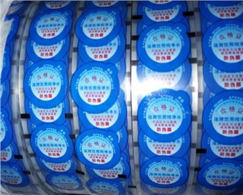 陝(shan)西收縮标簽(qian)膜